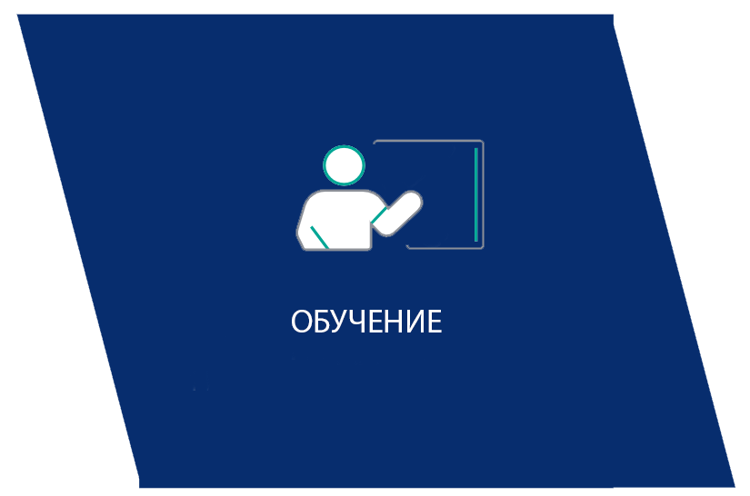 Обучение 1.png