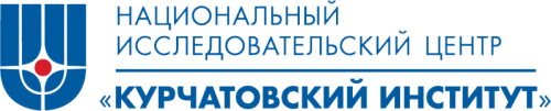 Курчатовский институт