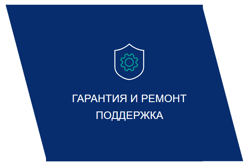 Гарантия.png Гарантия.png