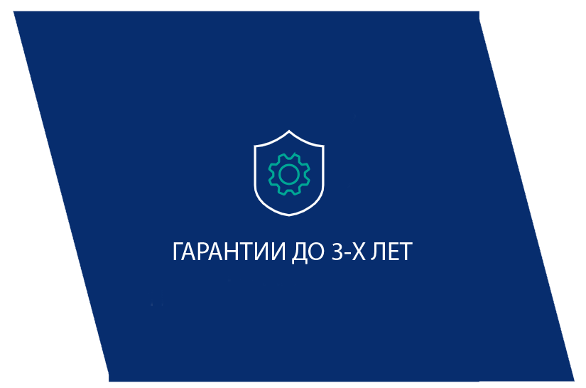 Гаратния до 3 лет.png Гаратния до 3 лет.png